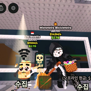 브레인롯즈 훔치기 일괄