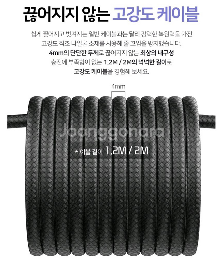 미사용) 스카이 비트 CtoC 3in1 60w 고속충전케이블 2m--6