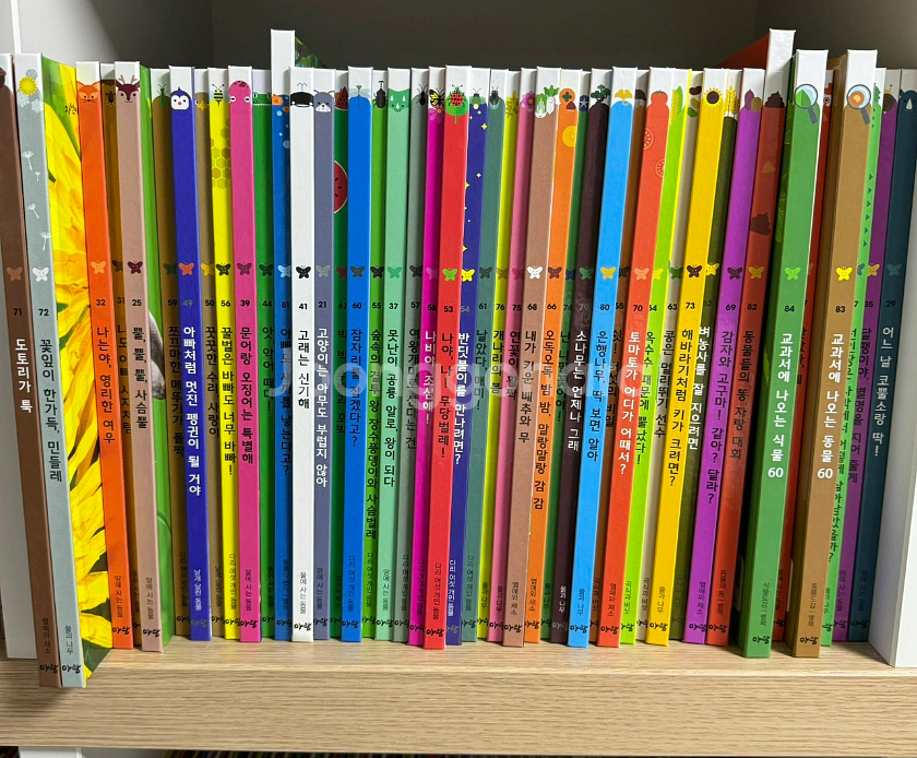 아람 우리자연이랑 최신개정판--0