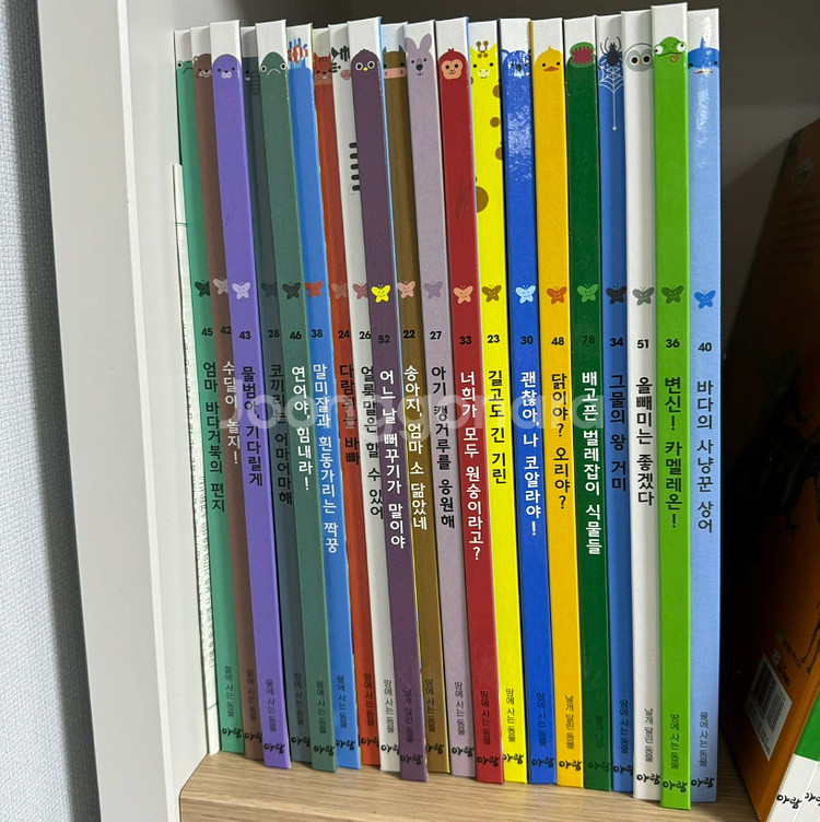 아람 우리자연이랑 최신개정판--1