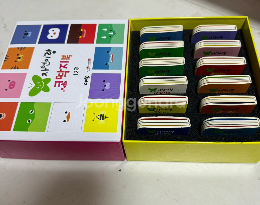 아람 우리자연이랑 최신개정판--3