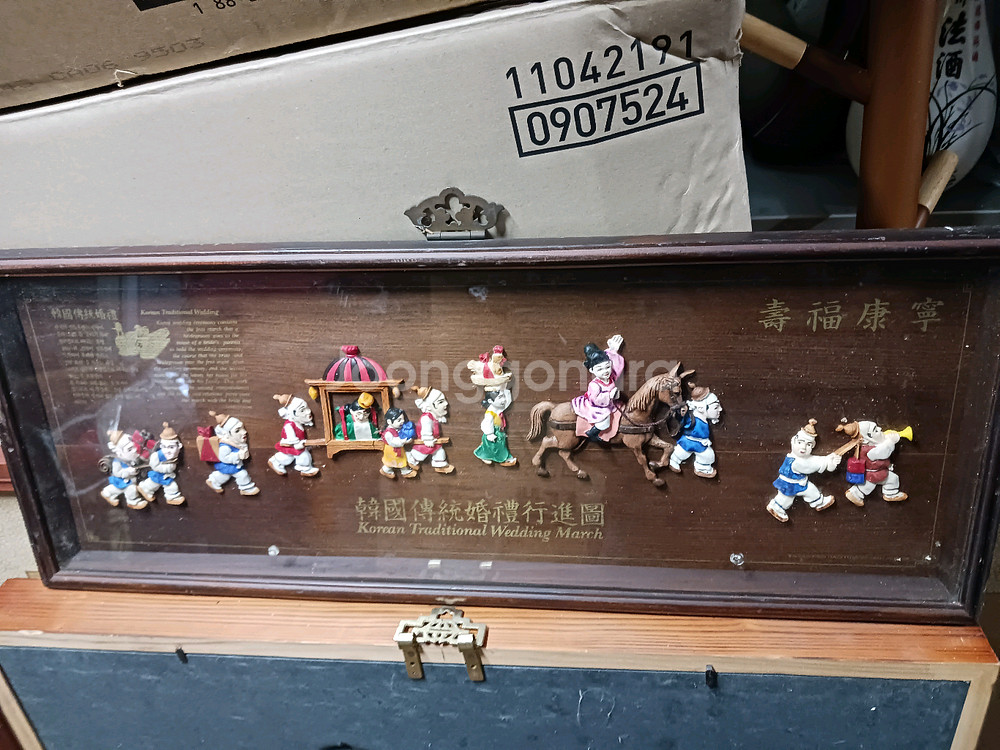 한국 전통 결혼식 장식품 액자 60*23크기--0