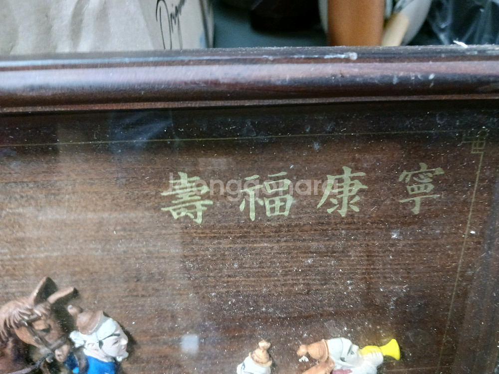 한국 전통 결혼식 장식품 액자 60*23크기--1