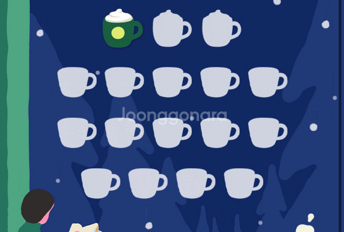 스타벅스 프리퀀시 미션 1개--0