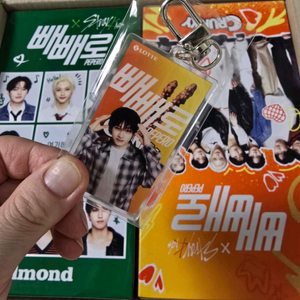 스트레이키즈 방찬 빼빼로 키링 + 빼빼로 8개입 2세트