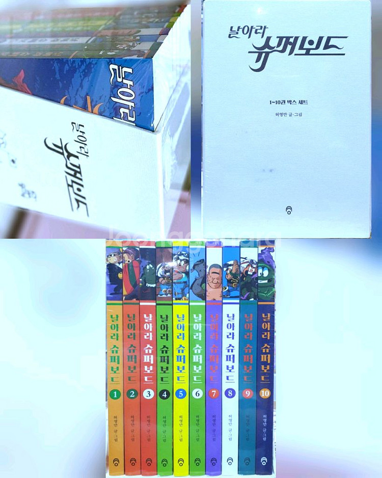 미개봉 허영만 날아라 슈퍼보드 1~10권 박스세트--0