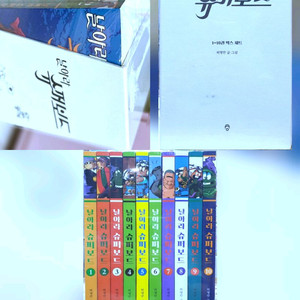 미개봉 허영만 날아라 슈퍼보드 1~10권 박스세트