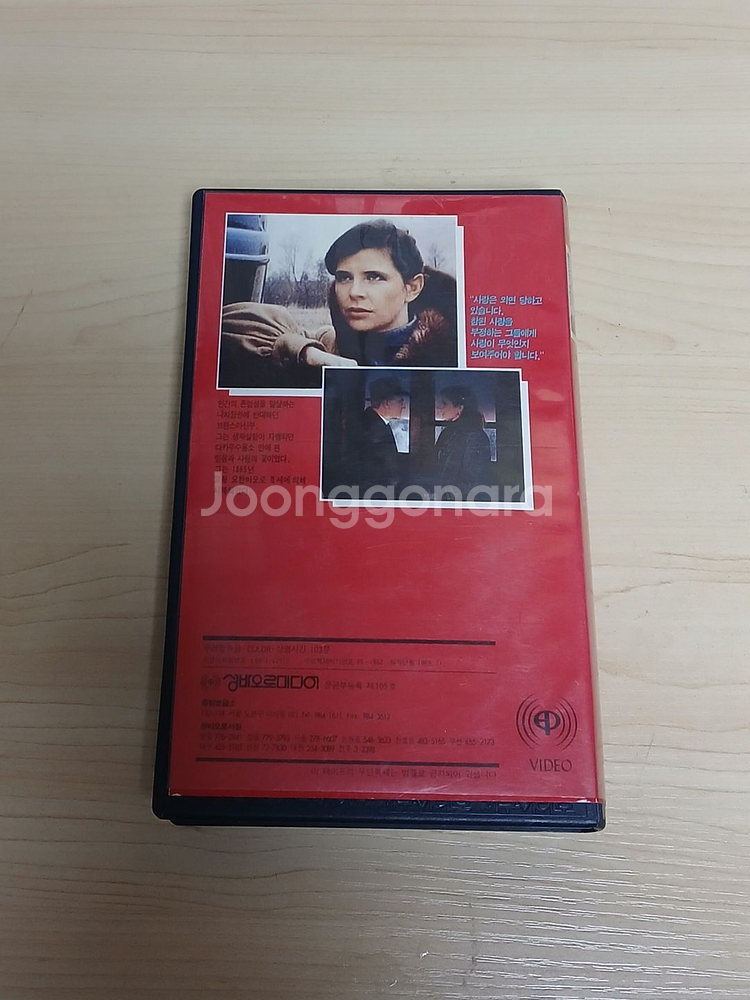 희귀 지구비디오 출시 중간케이스 두개의 십자가 비디오 테이프--1