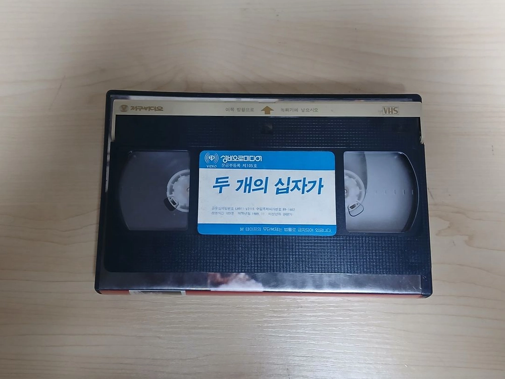 희귀 지구비디오 출시 중간케이스 두개의 십자가 비디오 테이프 이미지