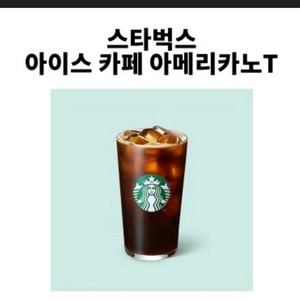 스타벅스 아이스 카페 아메리카노T