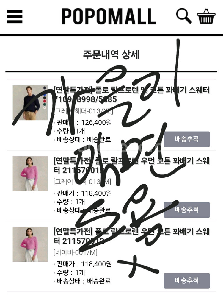 폴로 랄프로렌 케이블 코튼 니트--4