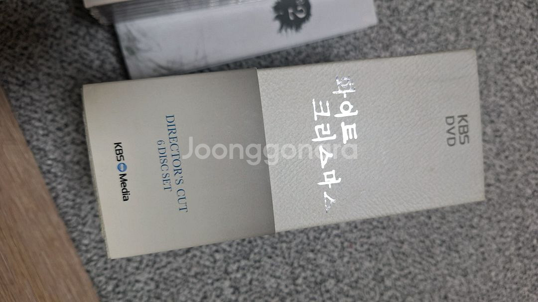 드라마 화이트크리스마스 DVD + 대본집 감독판--2