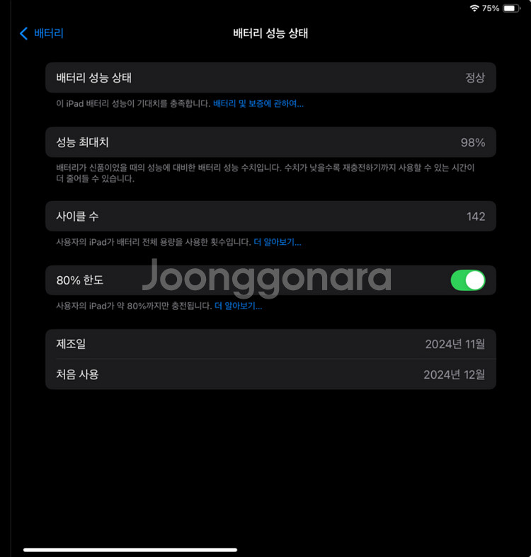 아이패드 에어 11 + 애플펜슬 프로 + 키보드 케이스--5