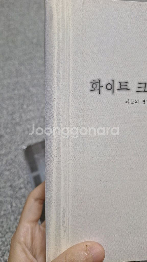 드라마 화이트크리스마스 DVD + 대본집 감독판--3