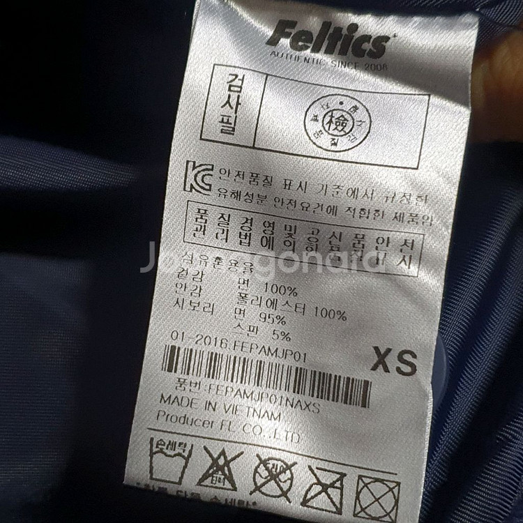 펠틱스 블루종 점퍼 네이비 90--6