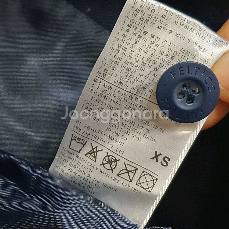 펠틱스 블루종 점퍼 네이비 90--7