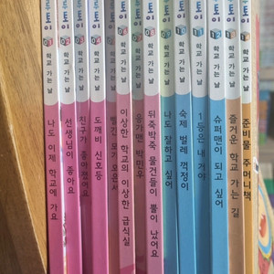 교원 솔루토이 학교가는길