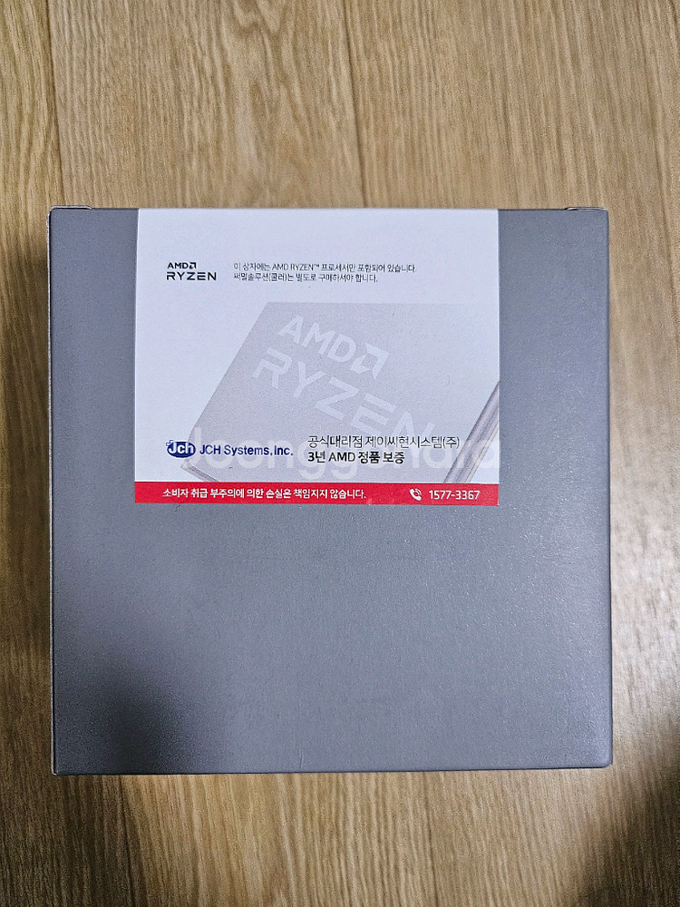 AMD 라이젠9 9950X 멀티팩 미개봉 정품--1