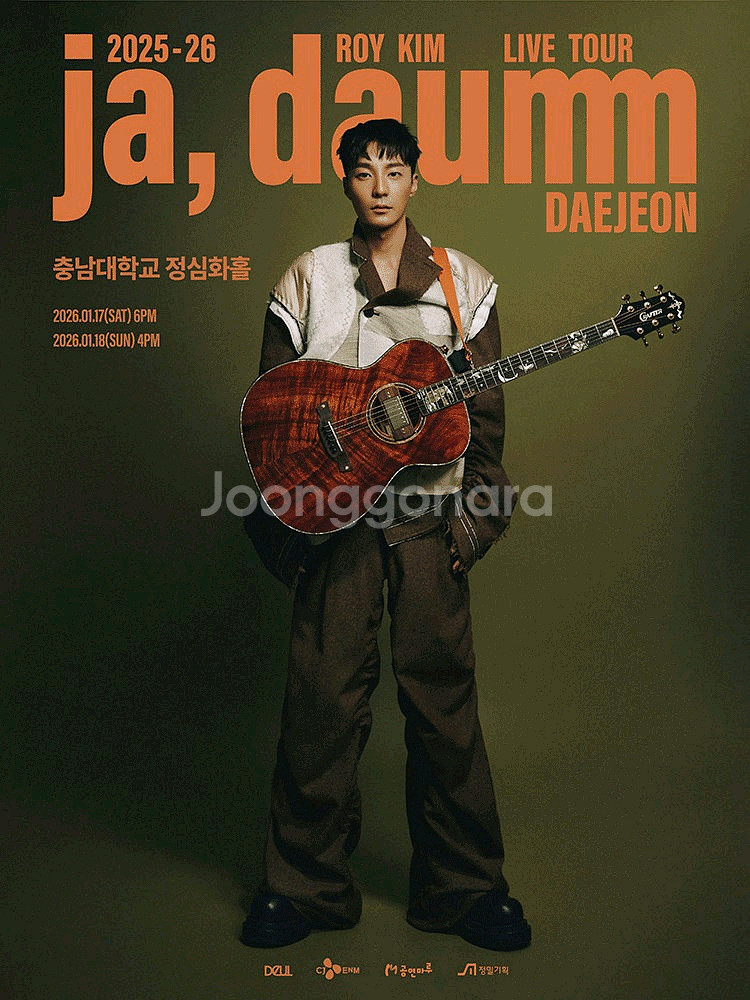 로이킴 LIVE 티켓 양도 고양--0