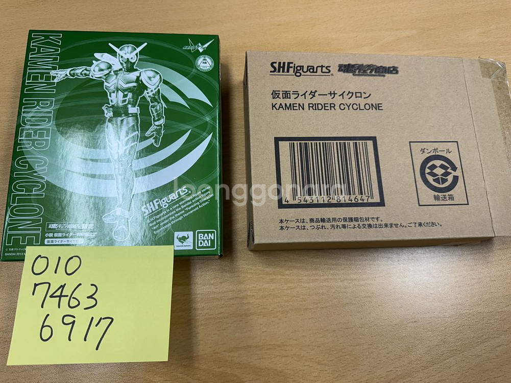 SHF 가면라이더 더블 사이클론 타마시 미개봉--0