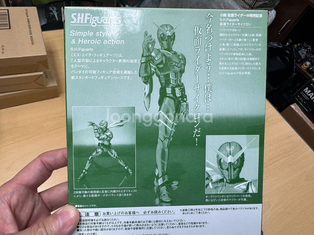 SHF 가면라이더 더블 사이클론 타마시 미개봉--2