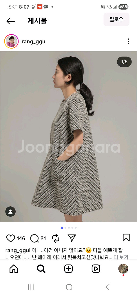 본루 트위드 원피스--0