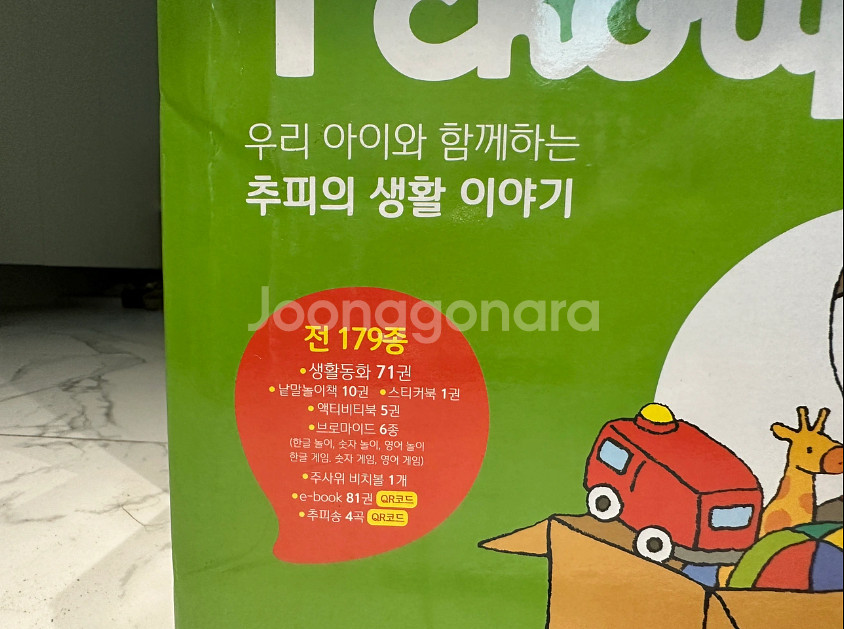 추피생활이야기--2