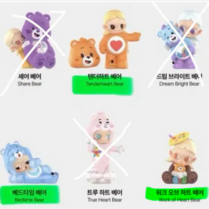 지거X케어베어시리즈 미개봉/새상품 (지거키링&피규어)