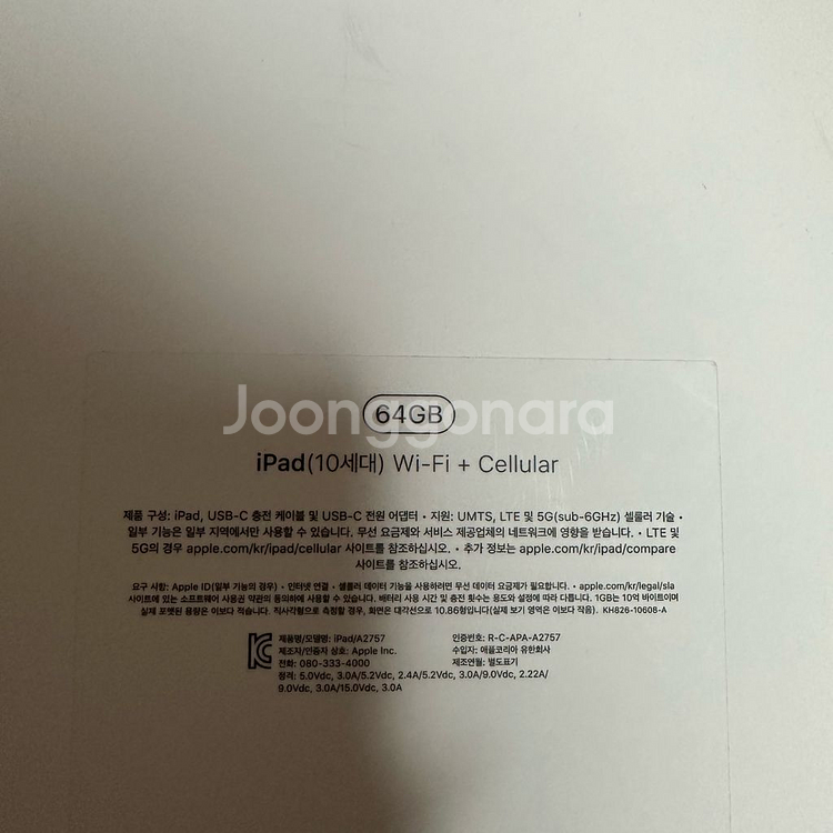 아이패드 10세대 64gb 셀룰러--7