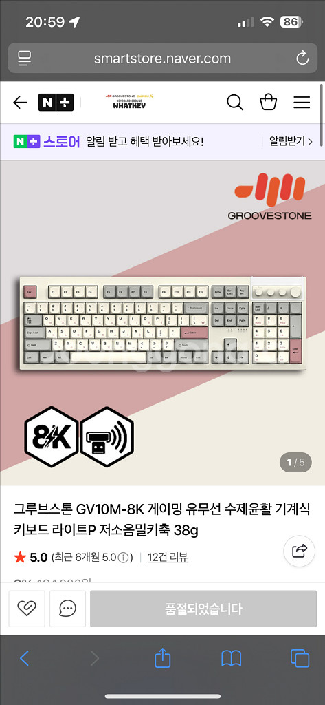 그루브스톤 GV-M 라이트P 무선 키보드 판매( 저소음--0