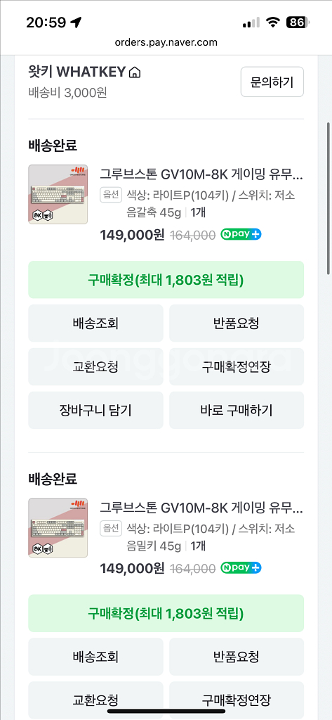 그루브스톤 GV-M 라이트P 무선 키보드 판매( 저소음--1