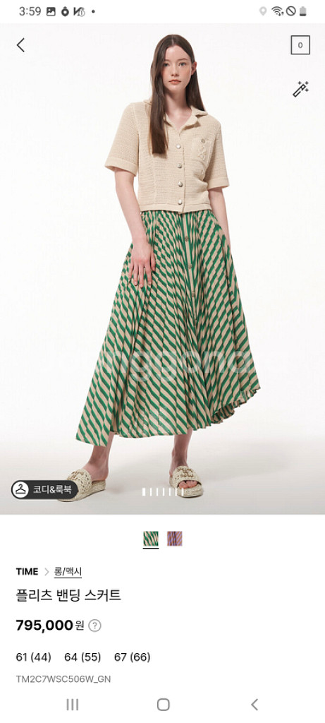 타임 22 스커트--0