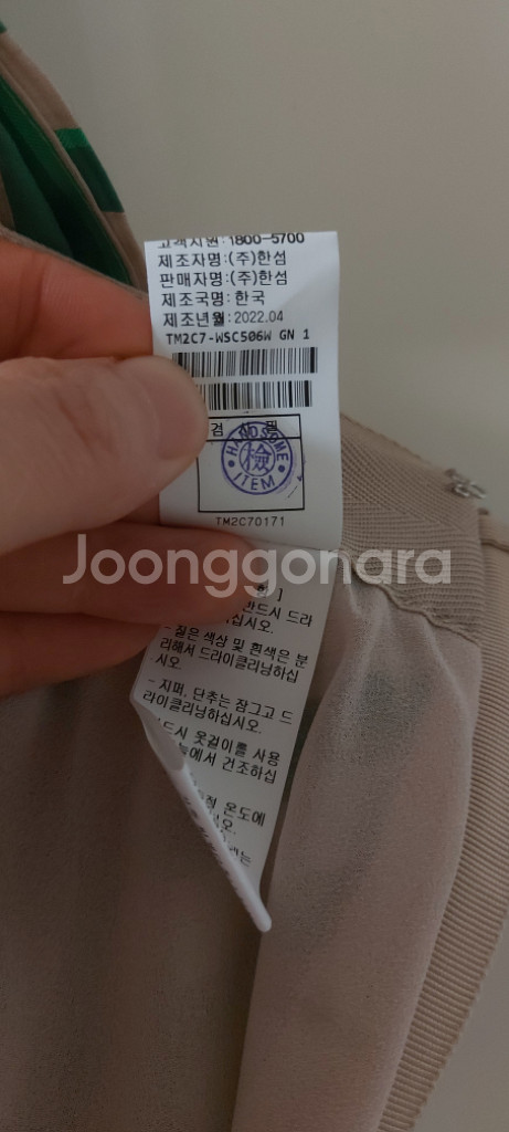 타임 22 스커트--5