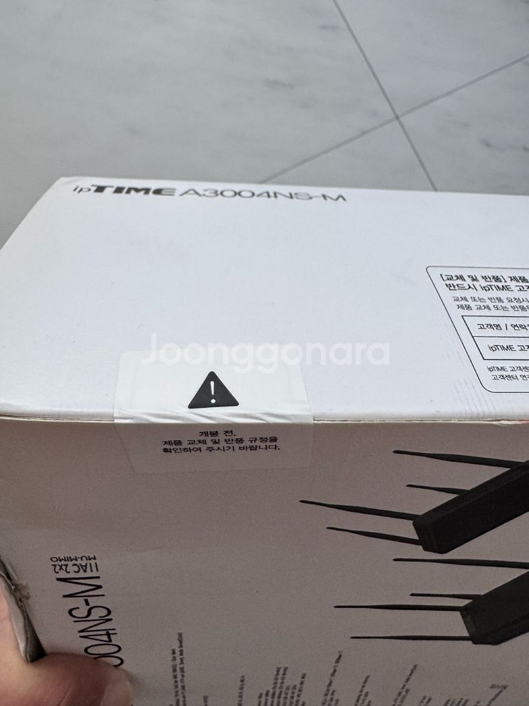 (미개봉)ipTIME A3004NS-M 무선공유기(반값에 드립니다)--1