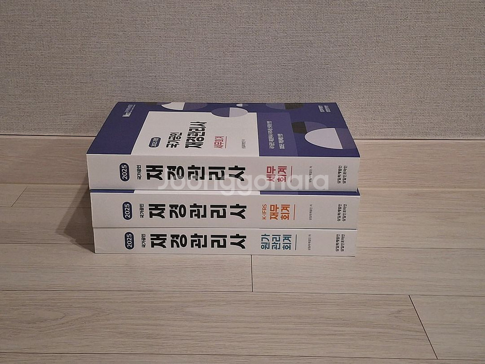 2025. 재경관리사--0