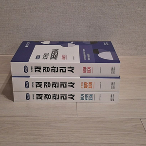 2025. 재경관리사