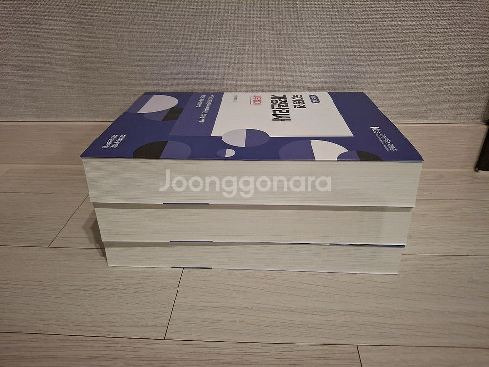 2025. 재경관리사--2