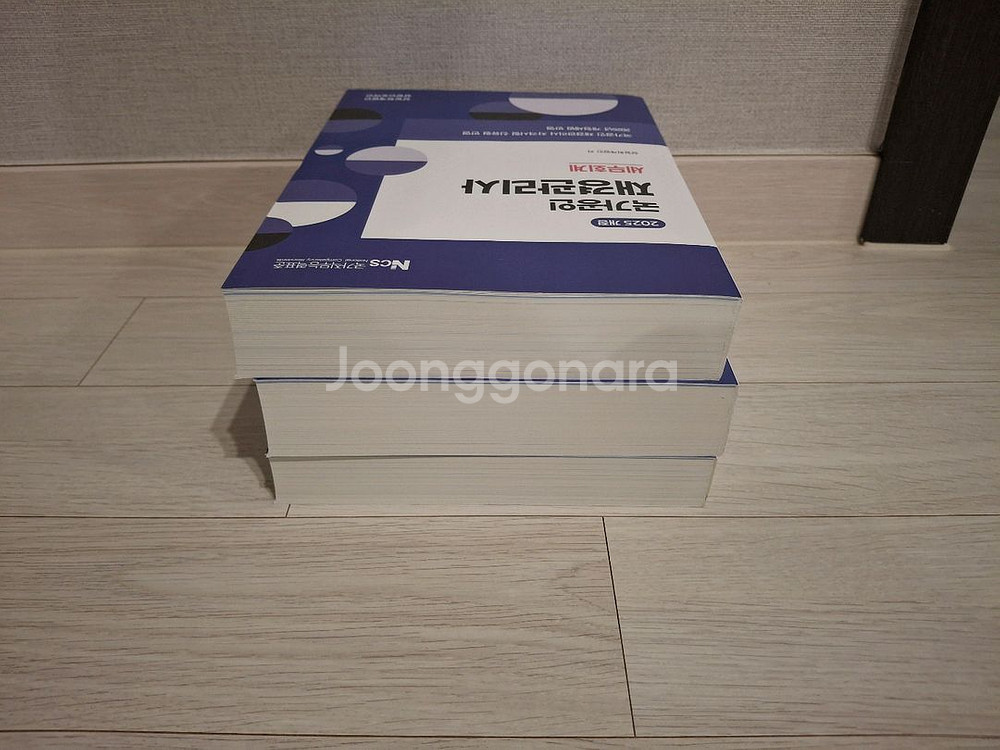 2025. 재경관리사--1