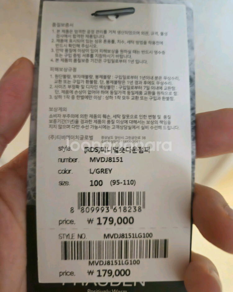 택달린새상품)18만원 마인드브릿지 그레이 덕다운 숏패딩 100 정해인 숏패딩 오리털 패딩 마라리 숏다운 점퍼 자켓--1