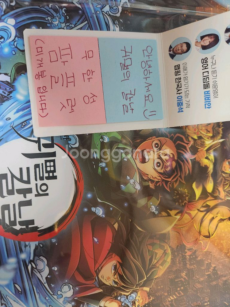 귀멸의칼날 팜플렛 (미개봉 새상품)--1