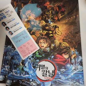 귀멸의칼날 팜플렛 (미개봉 새상품)