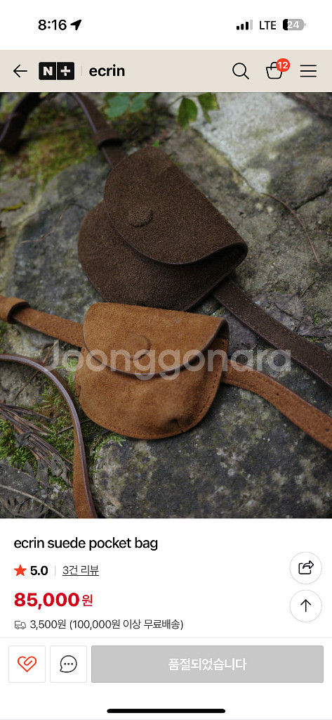 에크린 스웨이드 포켓백 새상품--0