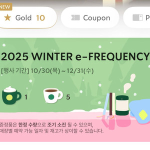 프리퀀시 일반5, 미션1 일괄 판매