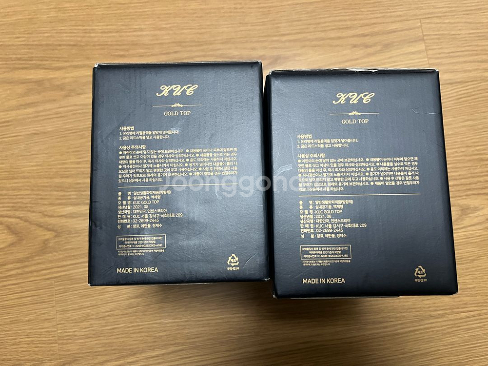 [미개봉] GOLD TOP 디퓨저 실내방향제--1