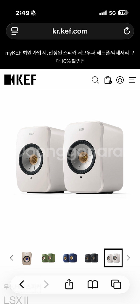KEF LSX II 스피커 + S1 플로어스탠드 세트--0