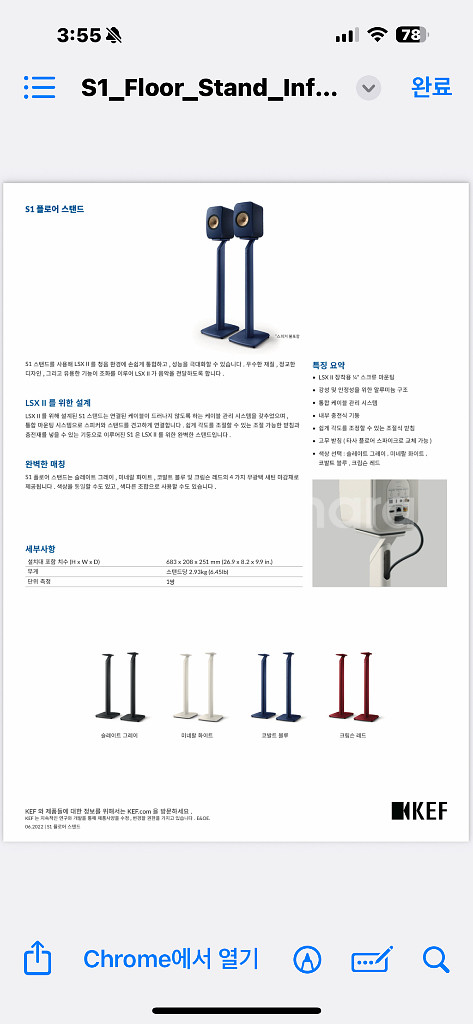 KEF LSX II 스피커 + S1 플로어스탠드 세트--2