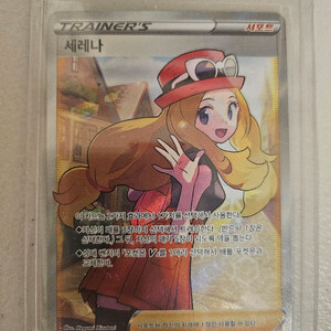 포켓몬 트레이너 카드 세레나 sr 이미지