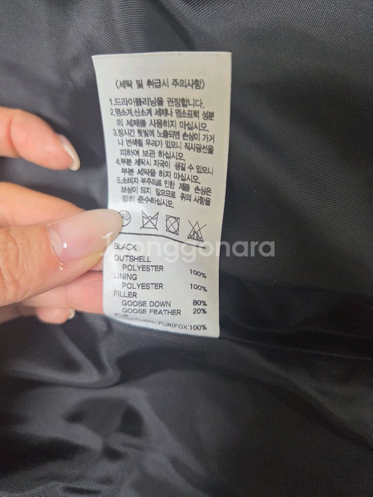 하시에 폭스퍼 구스다운 M--5