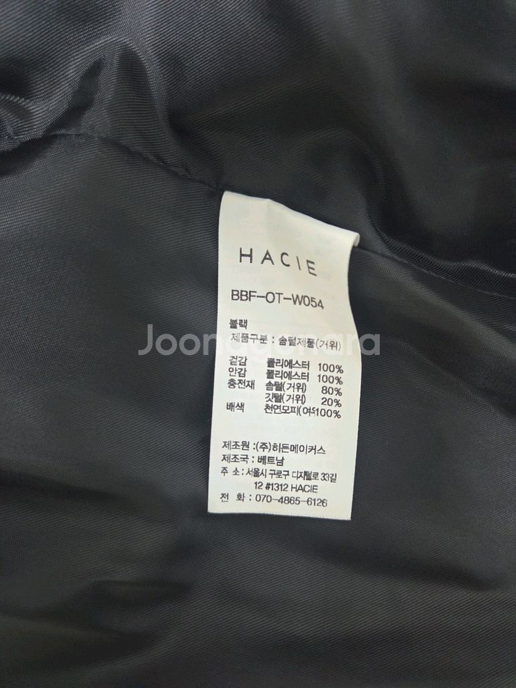 하시에 폭스퍼 구스다운 M--4