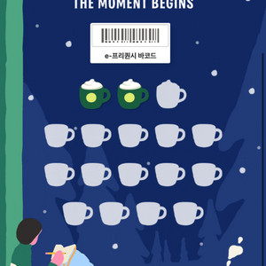 스타벅스 프리퀀시 미션 2개 4500